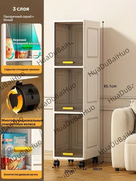 Тумба для ванной,, 20х30х85.1 см