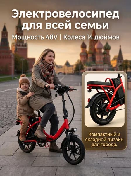 Электровелосипед 2026, 350 Вт