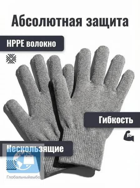 Перчатки защитные, размер: 9 (L), 1 пара