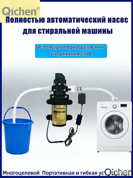 Насосная группа,45Вт,15м