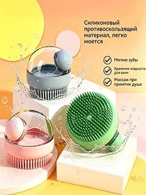 Щетка для мытья собак и кошек с резервуаром для шампуня-массажная, мягкая силиконовая, двусторонняя чистка и уход