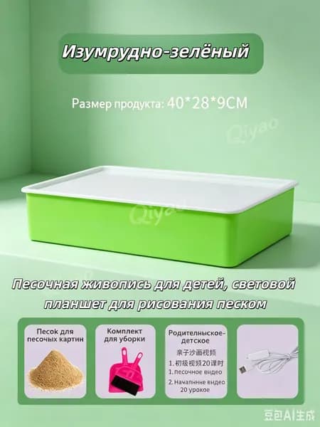световой стол для рисования песком рисование песком для детей С двумя мешками песка,usb