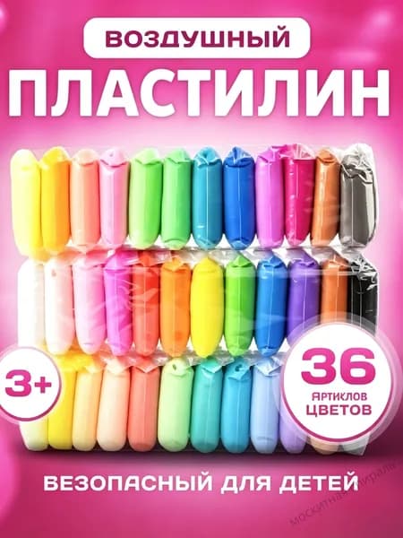 Пластилин