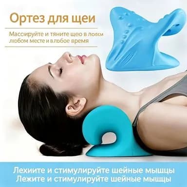 Тренажер для шеи 5128919