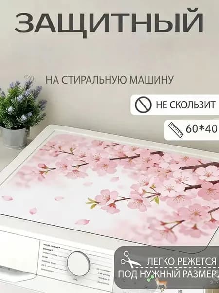 Коврик для ванной 40x60 см