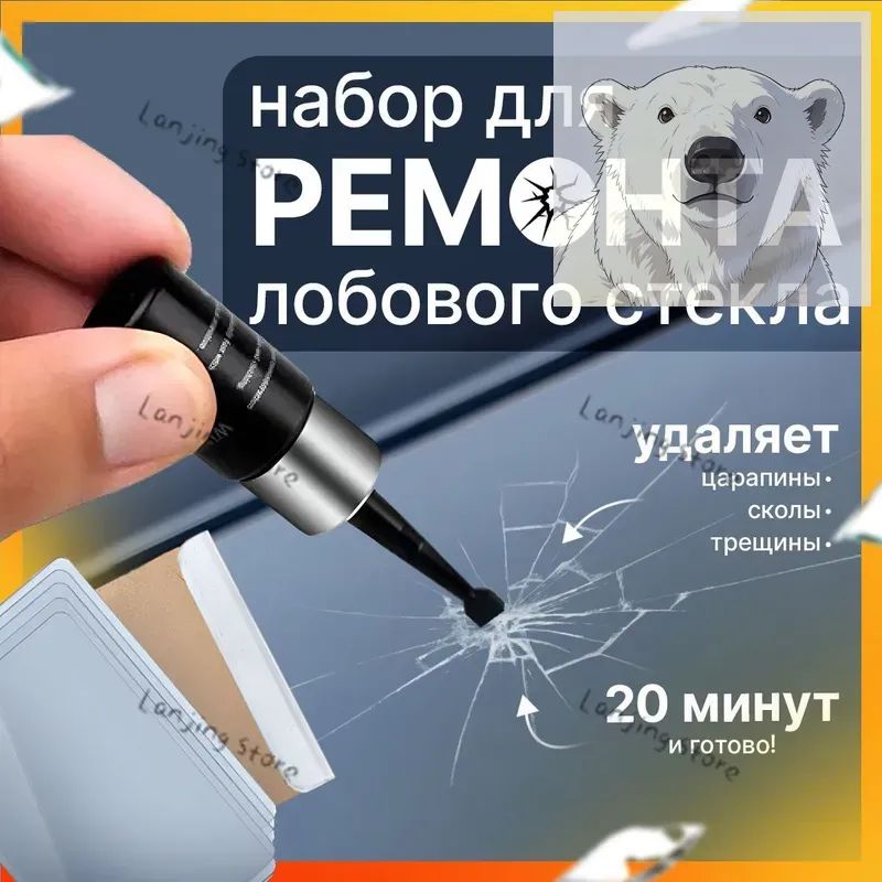 Клей автомобильный Гель, 2 мл, 1 шт.