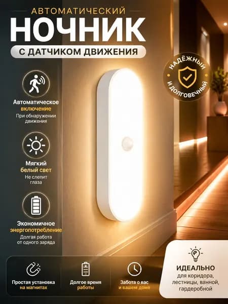 Настенный светильник, 3 Вт