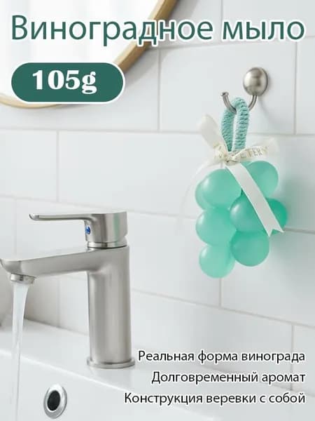 Твердое мыло