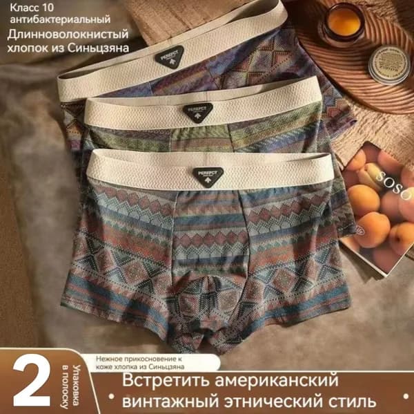 Комплект трусов брифы, 2 шт