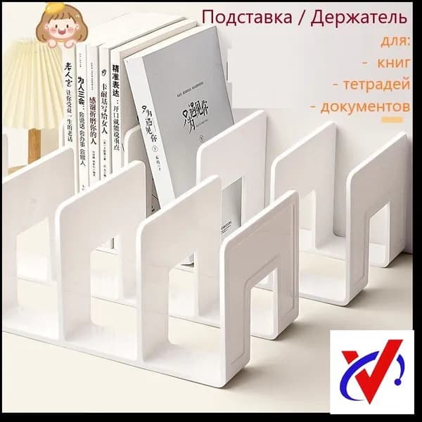 Качественный органайзер для книг и документов применяется в офисе, дома, для учебников и канцелярии