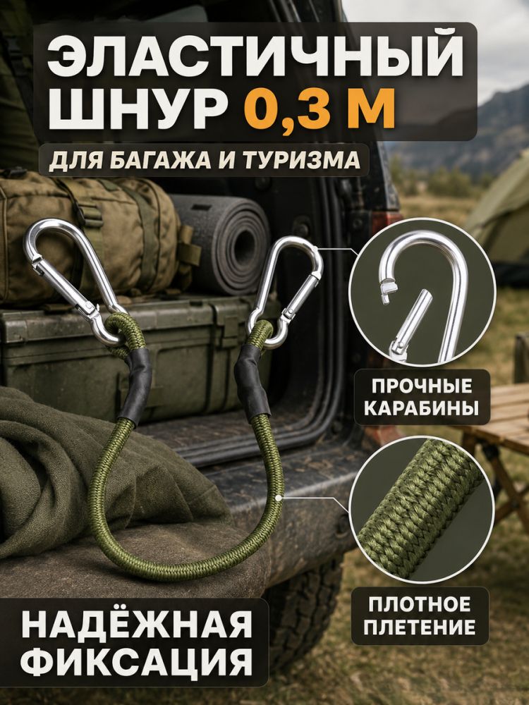 Ремень стяжной, 0.3 м, 1 шт.