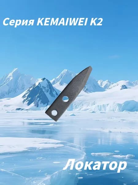 Шнек ледобура