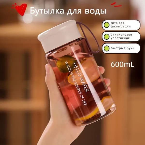 Спортивная бутылка, 600 мл
