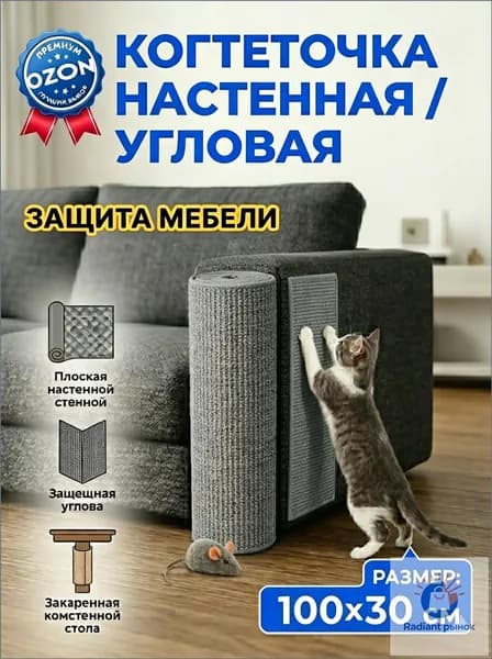 Когтеточка угловая самоклеящаяся для дивана, столбик серый 100x30 см, 1 шт, качественная