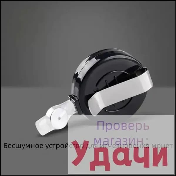 Аксессуар для фокусов