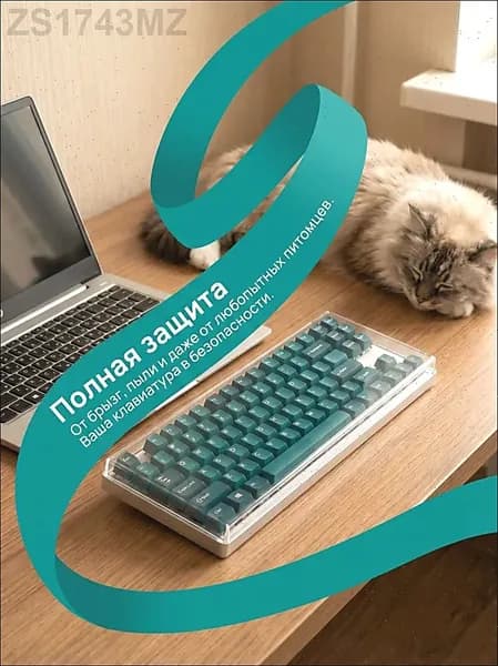 Прозрачный чехол для клавиатуры 84 клавиши