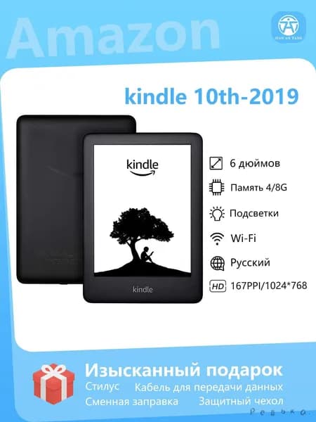 6" Электронная книга kindle (2019) молодежная версия/поддержка подсветки/поддержка русского языка/читалка электронных книг/электронная книга kindle, черный матовый