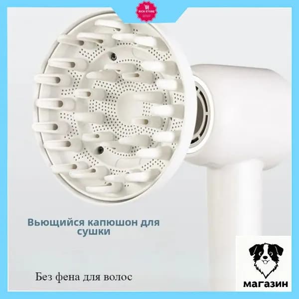 Подходит для вытяжки для фена DREAME, вытяжки для сушки вьющихся волос-Rich