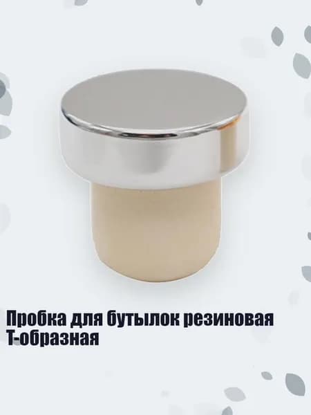 Украшение для бокалов, бутылок