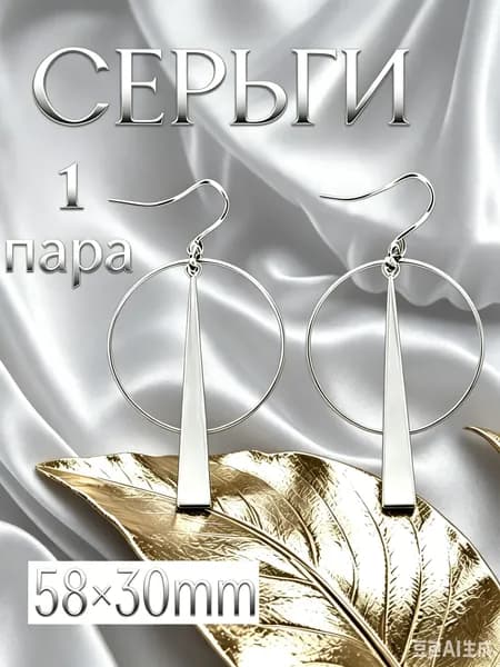 Серьги кольца