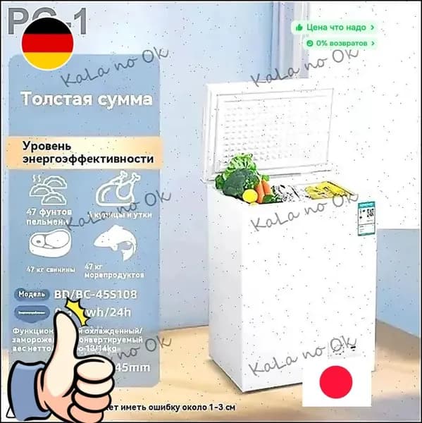 LG Морозильная камера морозильник，，45L，2в1 ларь/холодильник， удобный горизонтальный шкаф，полная гарантия, белый