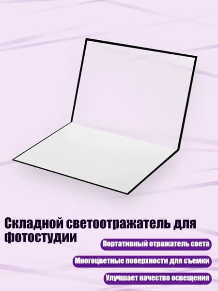 Складной светоотражатель для фотостудии, Золото - маленький