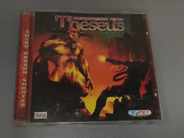 Диск с винтажной игрой для слабого ПК Theseus, возвращение героя