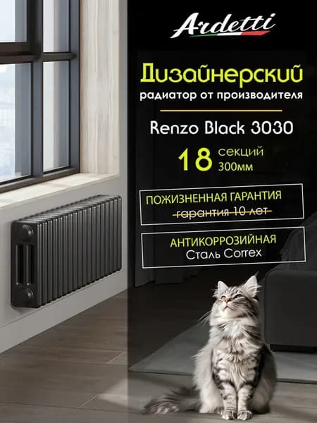 3030 Горизонтальный трубчатый радиатор 300 мм, 18 секций
