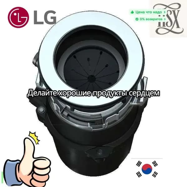 LG Измельчитель бытовых отходов HFWD 12560