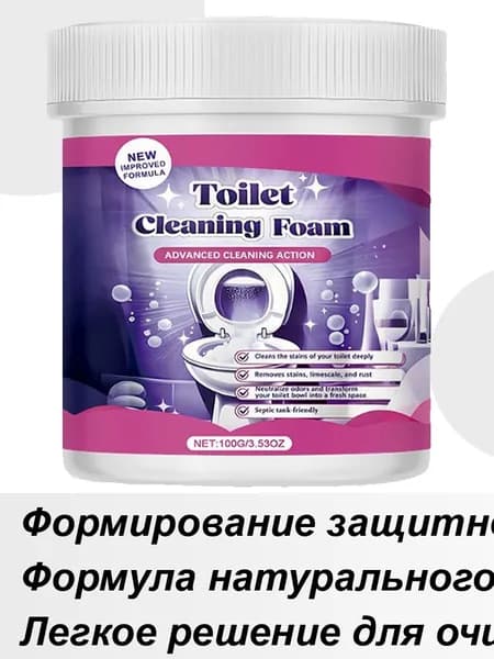 Очиститель унитаза,Очиститель унитаза ,Средство для септиков и биотуалетов