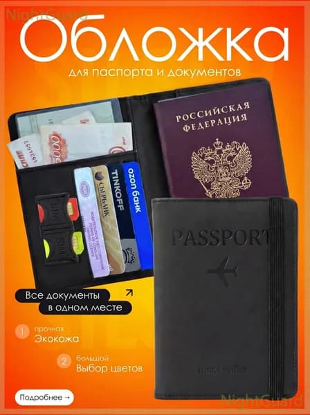 Silser Обложка для паспорта
