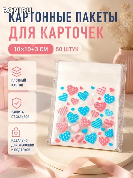 RONIRU Картон, количество листов: 50
