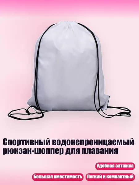 Чехол для спортивного инвентаря