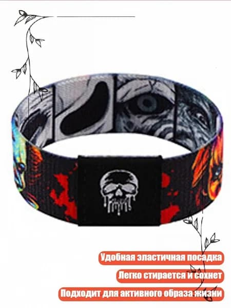 Контрольный браслет