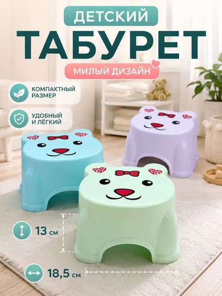 Детский стул,18.5х13см