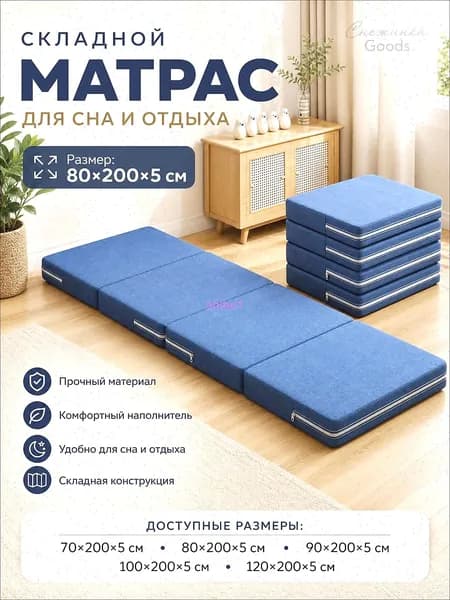 Бескаркасный диван Матрас, Ткань, Размер L,синий