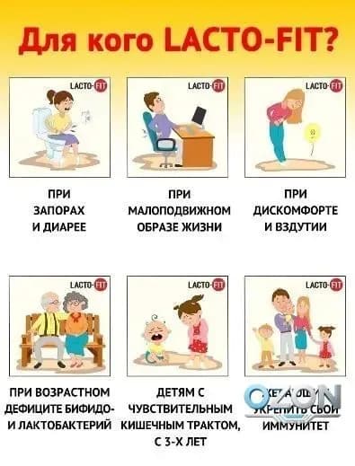 Растворимый напиток с содержанием синбиотиков и пробиотиков Lacto-Fit Probiotics Gold пор. саше, 2 г, 50 шт.