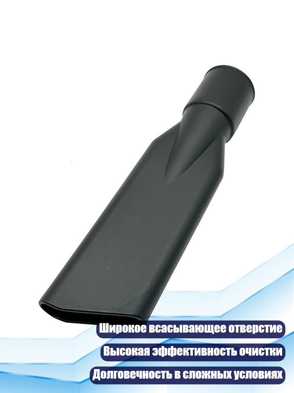 Насадка-щетка для пылесоса диаметр 44мм простая установка