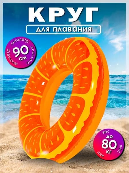 Бестселлер, надувная модель
