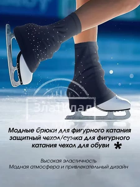 Одежда для фигурного катания