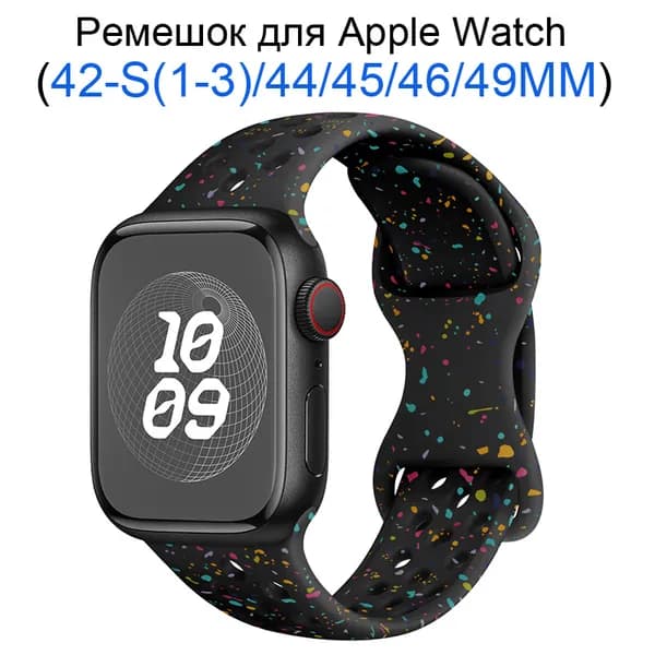 Силиконовый ремешок для Apple Watch 42мм/44/45/49 mm, для series 1 2 3 4 5 6 7 8 9 /SE, Apple Watch Ultra (для эплвотч)/46mm(10 серий), Зернистый рисунок