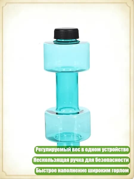 Шейкер спортивный