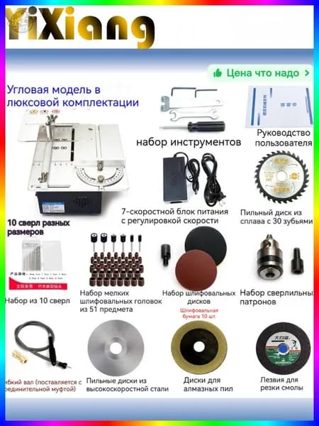 Швонарезчик для точной резки и шлифовки различных материалов компактный