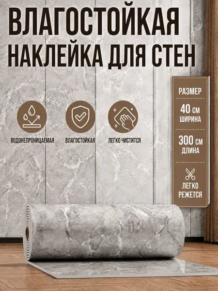 Обои 3 м, 0.04 м