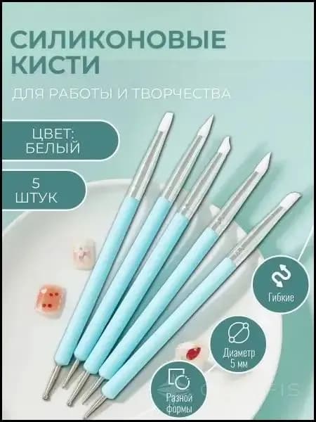 Дотс и силиконовые стеки с двойной головкой набор 5 шт инструмент для маникюра и лепки синий для точных рисунков