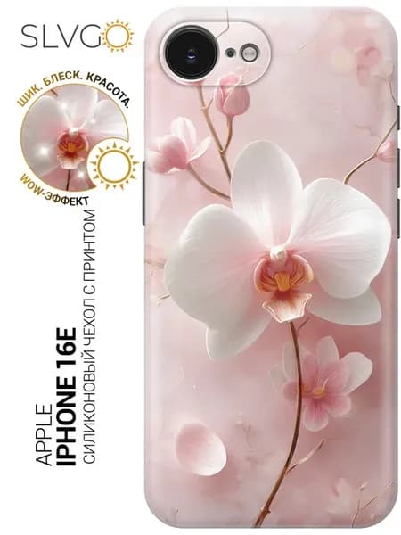 Чехол на Apple iPhone 16e с цветочками