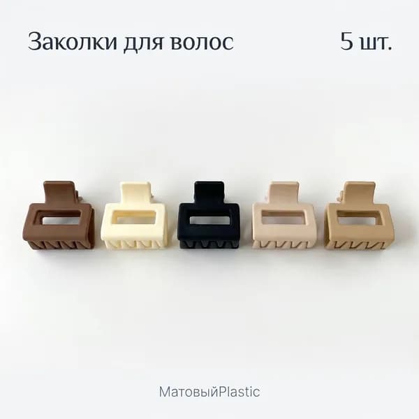 Doiroi ACC Заколка для волос 5 шт.