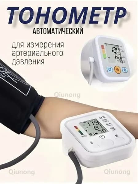 Тонометр автоматический электронный