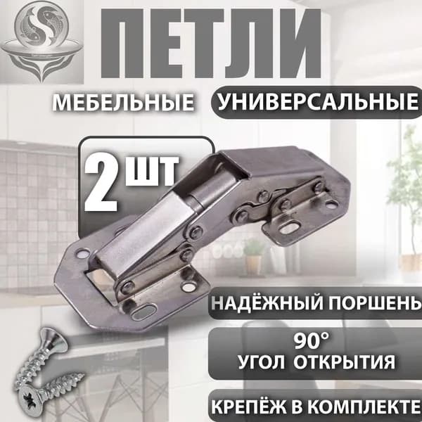 Петля мебельная