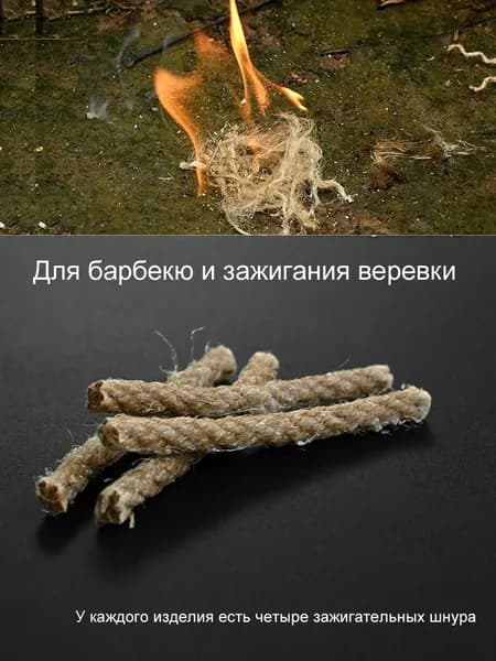Растопка для костра